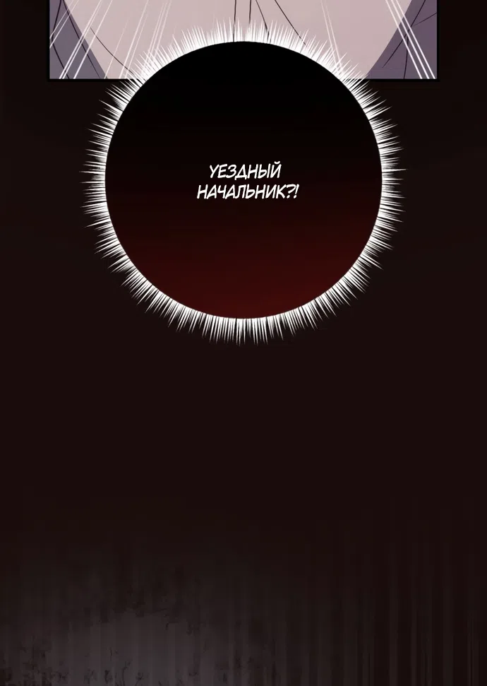 Страница 28 главы 19 манги Злостный жалобщик - гангстер / Malicious Complaint Gangster