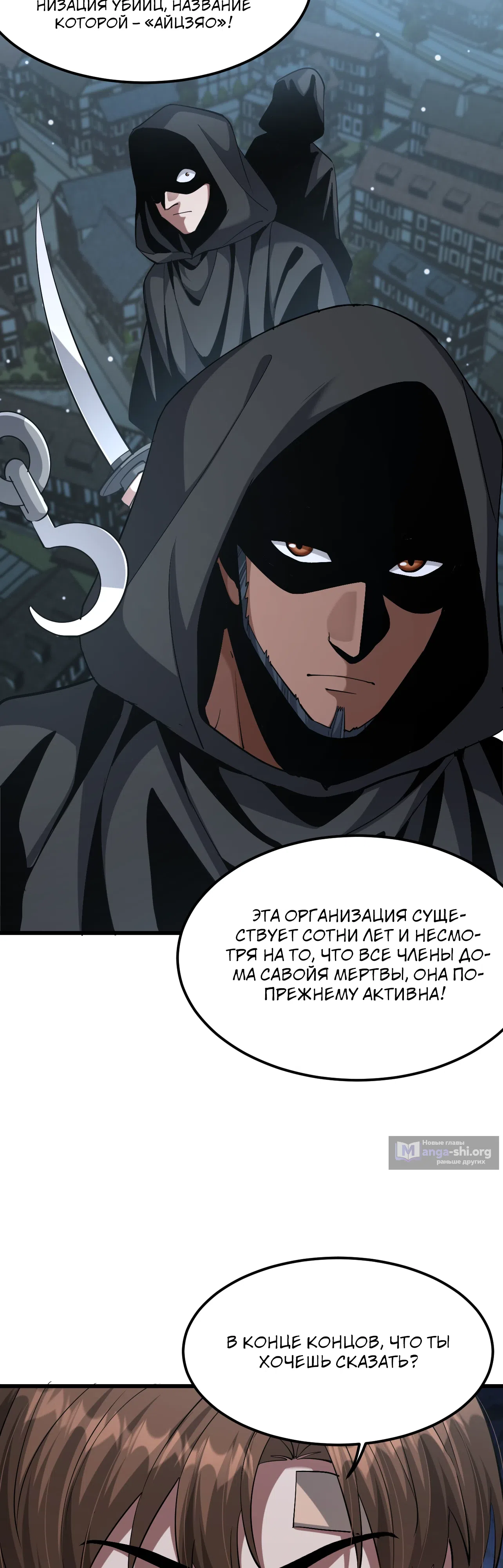 Страница 28 главы 217 манги Я застрял в одном и том же дне на тысячу лет
