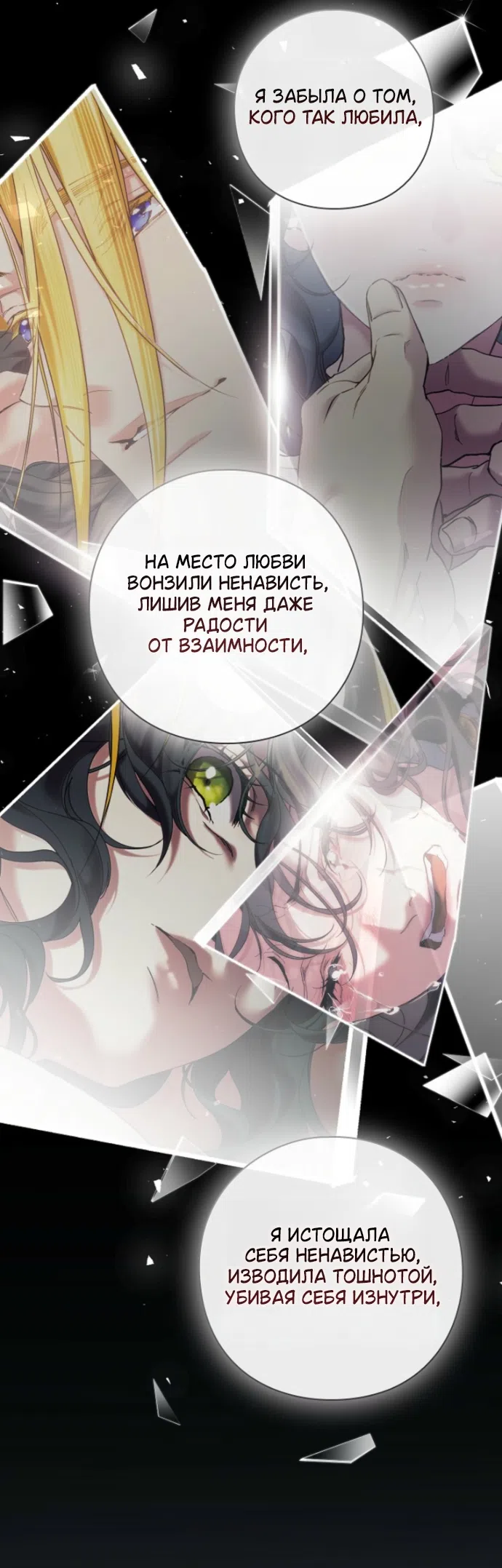 Страница 28 главы 39 манги Во имя Дафны / For Daphne