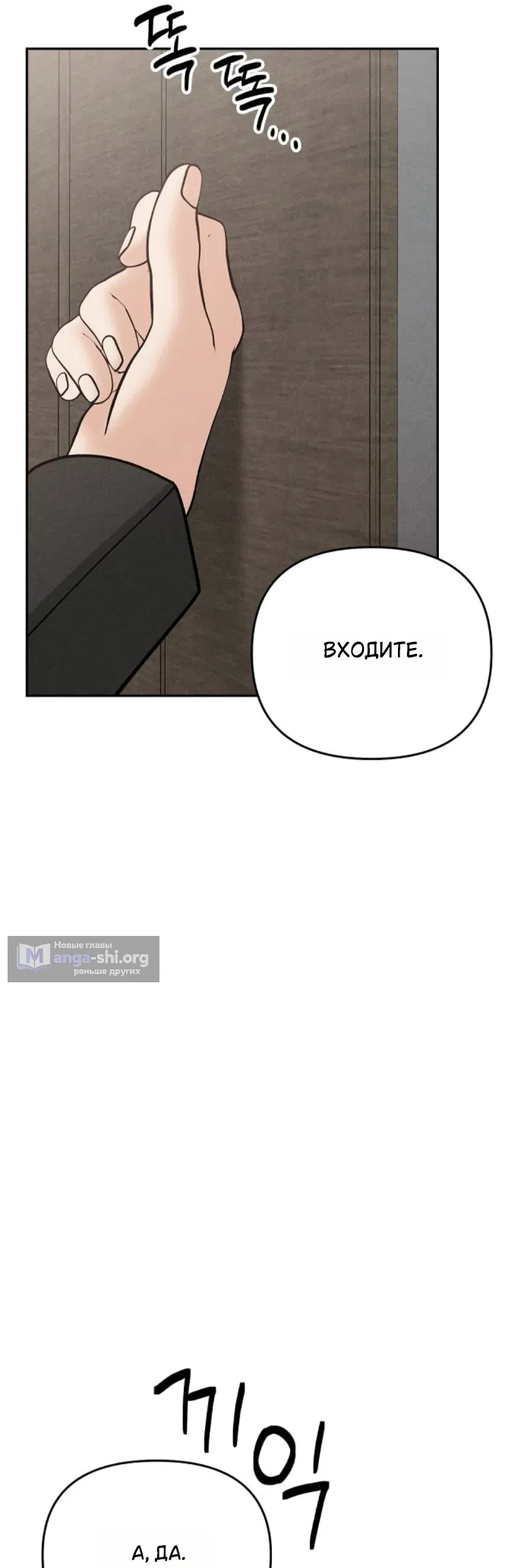 Страница 28 главы 30 манги Дневник наблюдений за сыном маминой подруги / Mom's Friend's Son's Observation