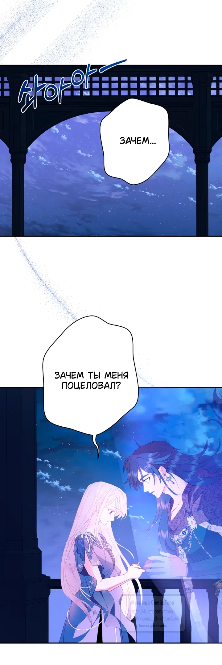 Страница 28 главы 121 манги У меня появился муж, и теперь мне нужно зарабатывать деньги / Forget My Husband, I'll Go Make Money