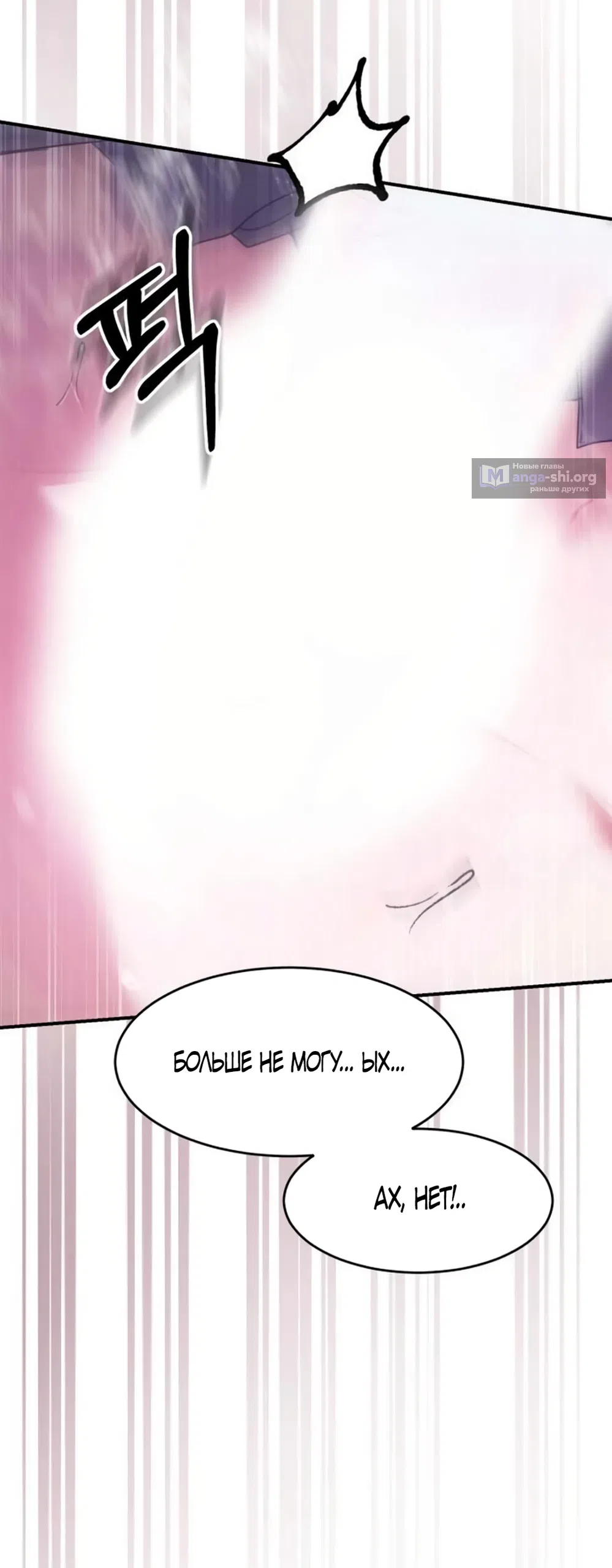 Страница 28 главы 16 манги Путь к тебе / My Way To You