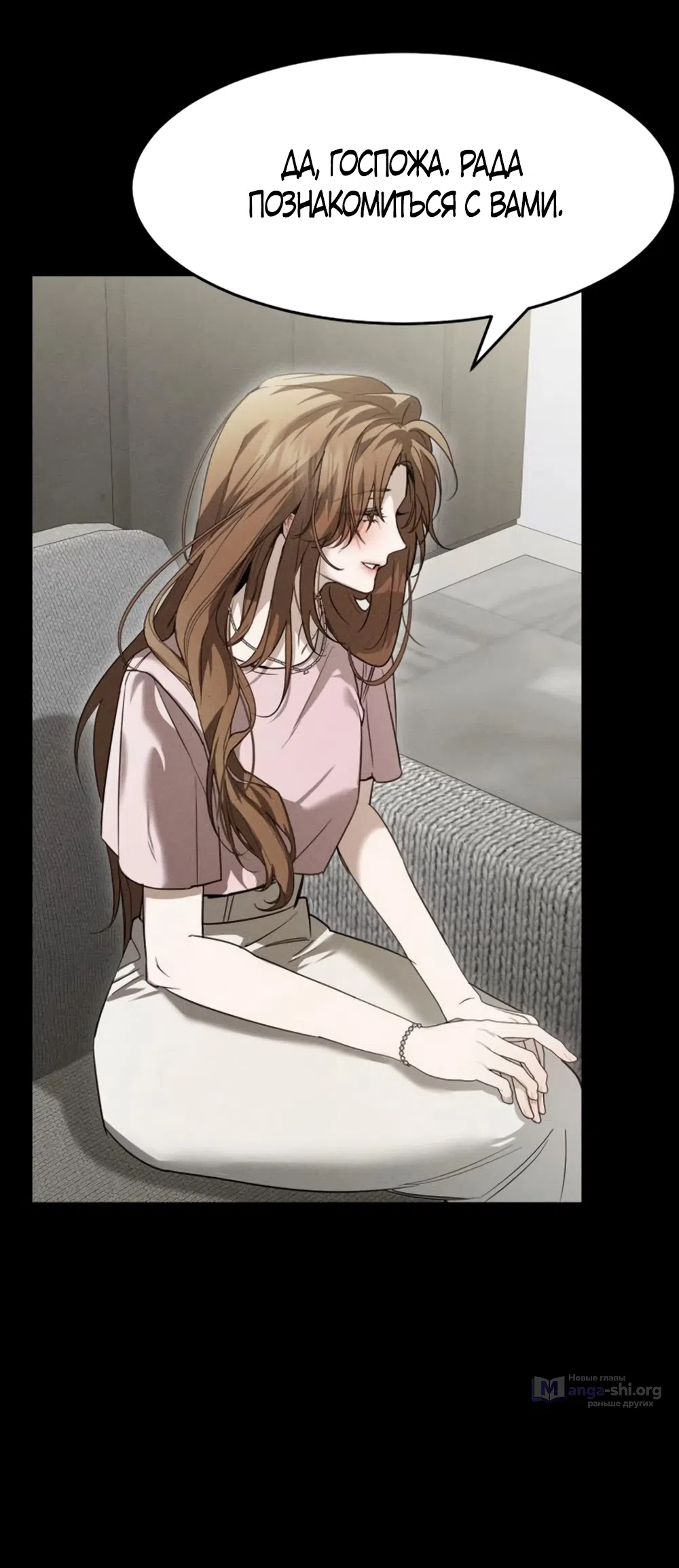 Страница 28 главы 7 манги Путь к тебе / My Way To You