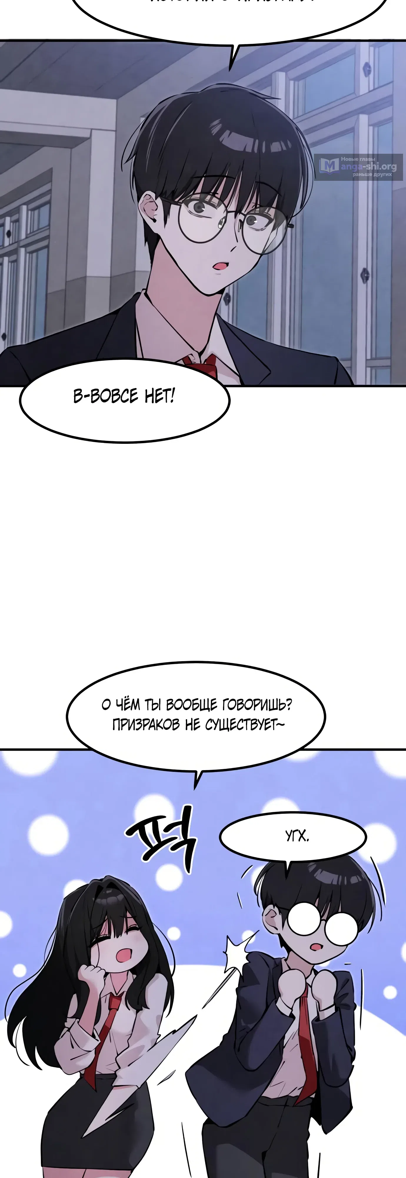 Страница 28 главы 13 манги Я вижу только тебя