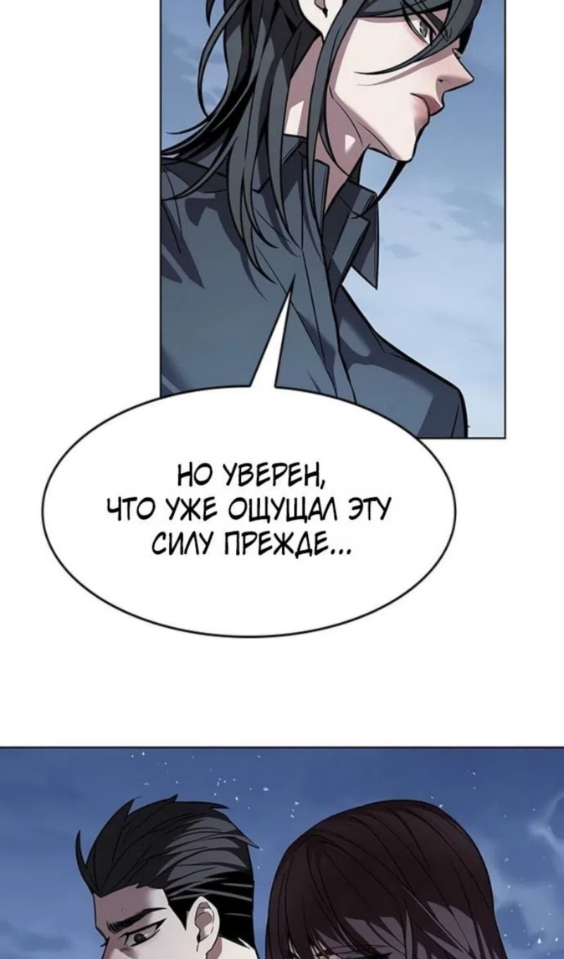 Страница 28 главы 391 манги Элисед / Eleceed