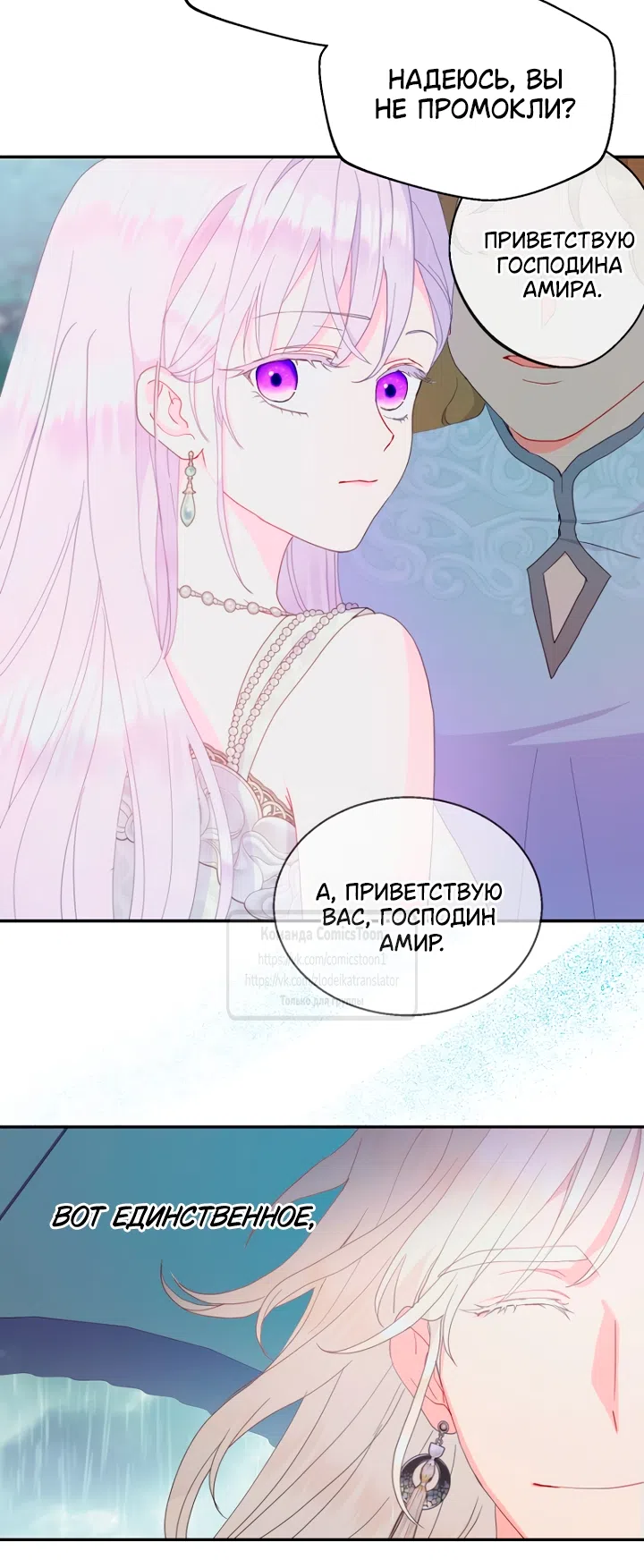 Страница 28 главы 120 манги У меня появился муж, и теперь мне нужно зарабатывать деньги / Forget My Husband, I'll Go Make Money