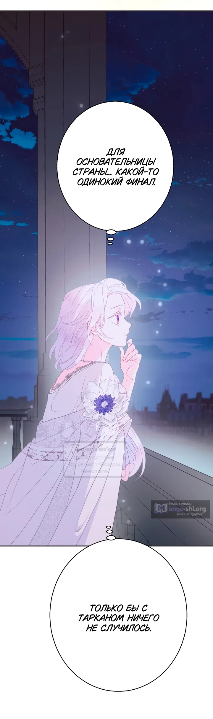 Страница 28 главы 118 манги У меня появился муж, и теперь мне нужно зарабатывать деньги / Forget My Husband, I'll Go Make Money