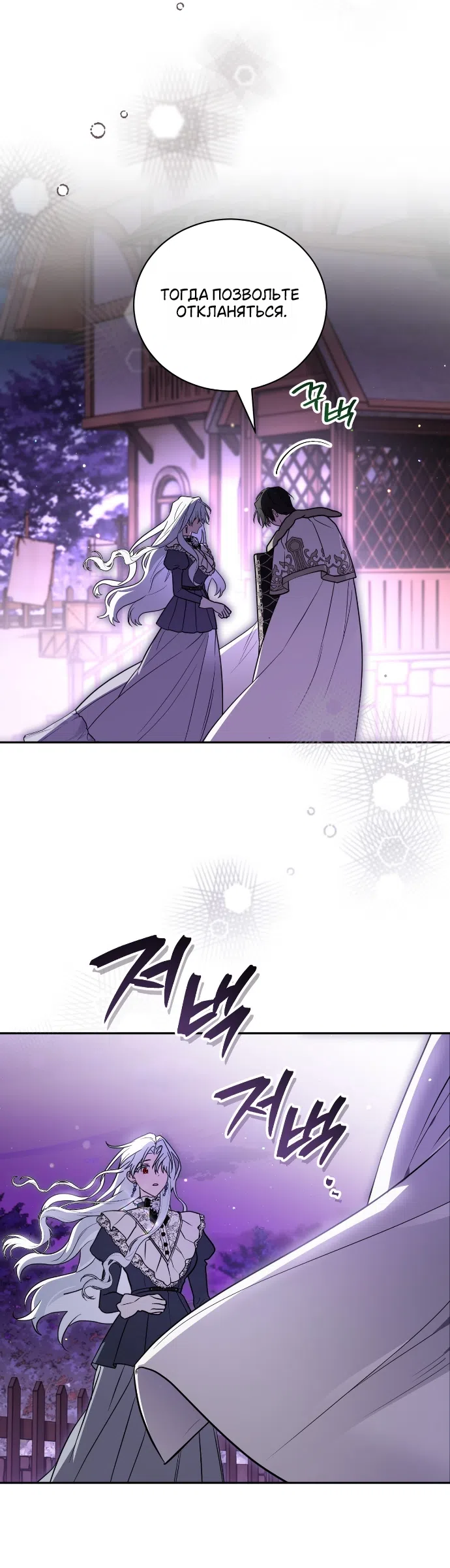 Страница 28 главы 27 манги Моё перерождение стало историей о призраках / My Possession Became a Ghost Story