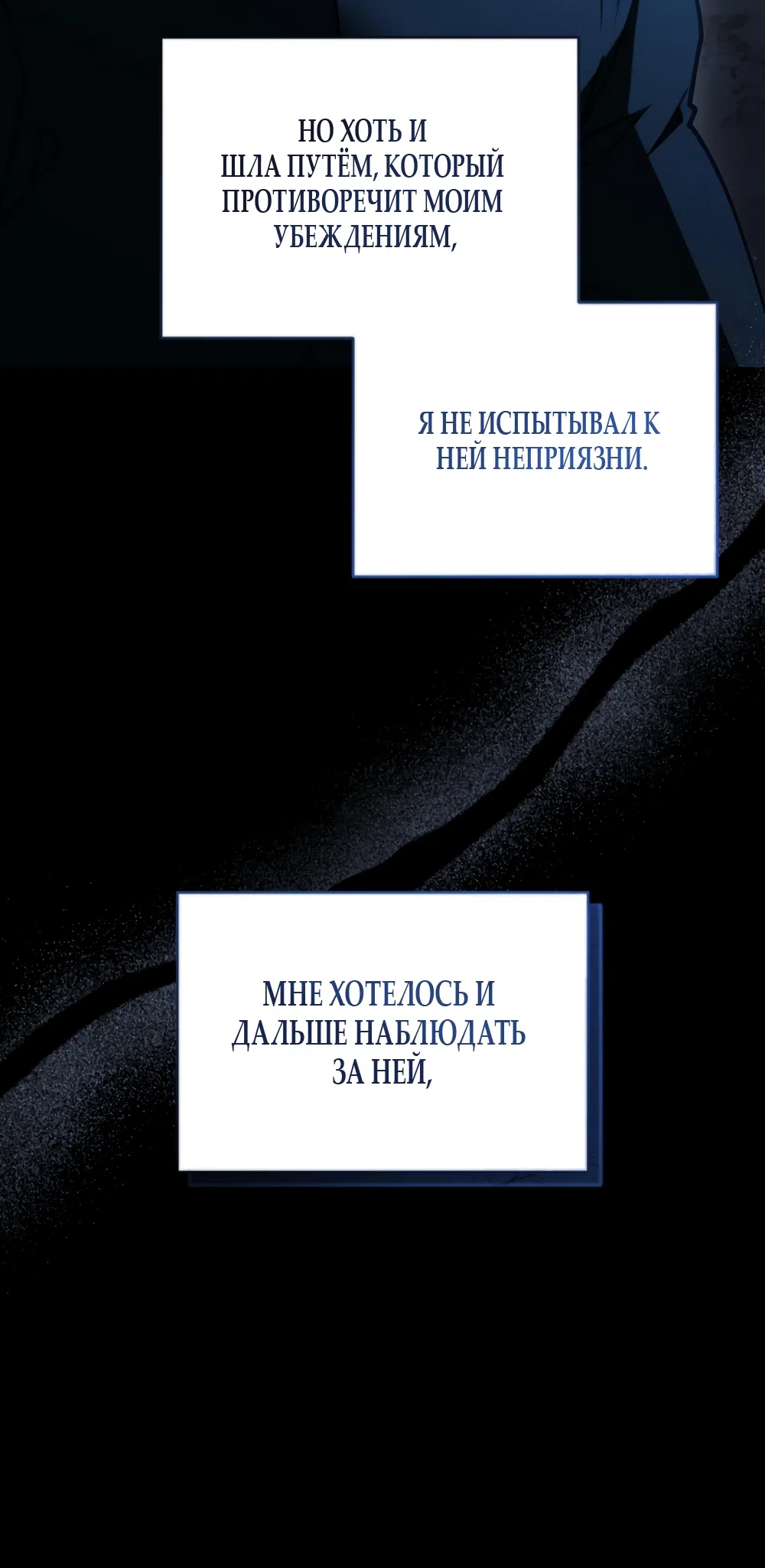 Страница 28 главы 15 манги Плохих боевых псов не бывает / There Are No Bad Military Dogs