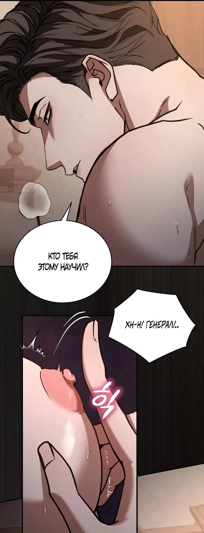 Страница 28 главы 16 манги Плохих боевых псов не бывает / There Are No Bad Military Dogs
