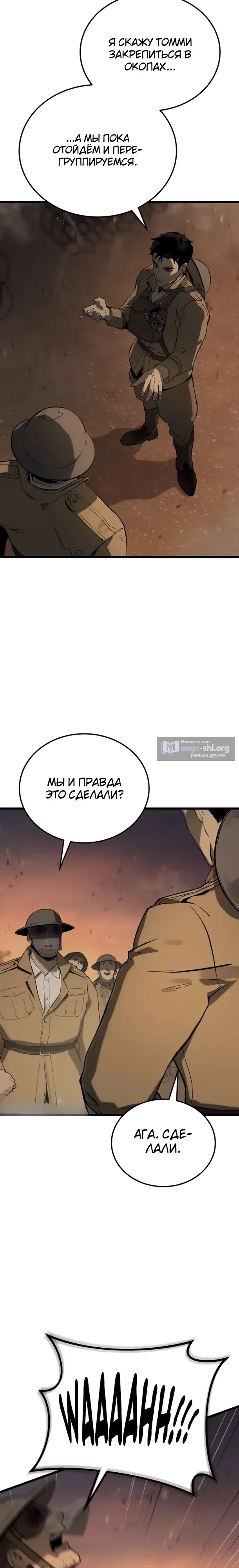 Страница 28 главы 31 манги Регрессия маршала США / Black-haired U.S. Marshal