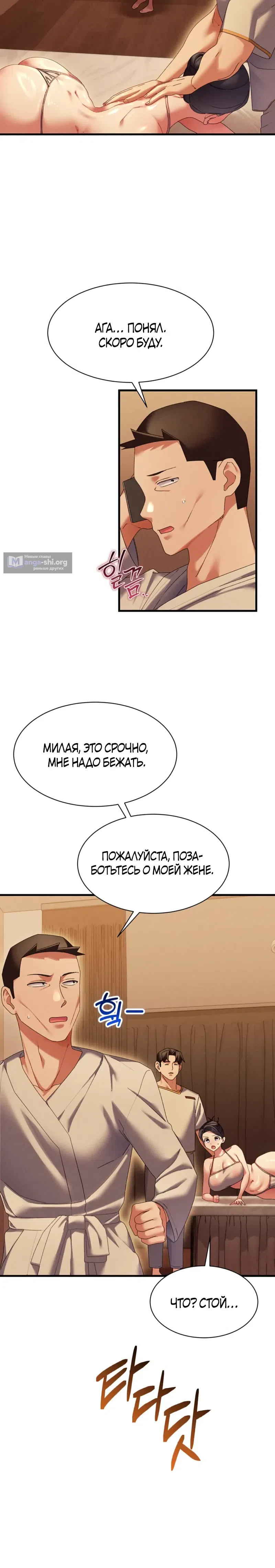 Страница 28 главы 10 манги Массаж в новом городе