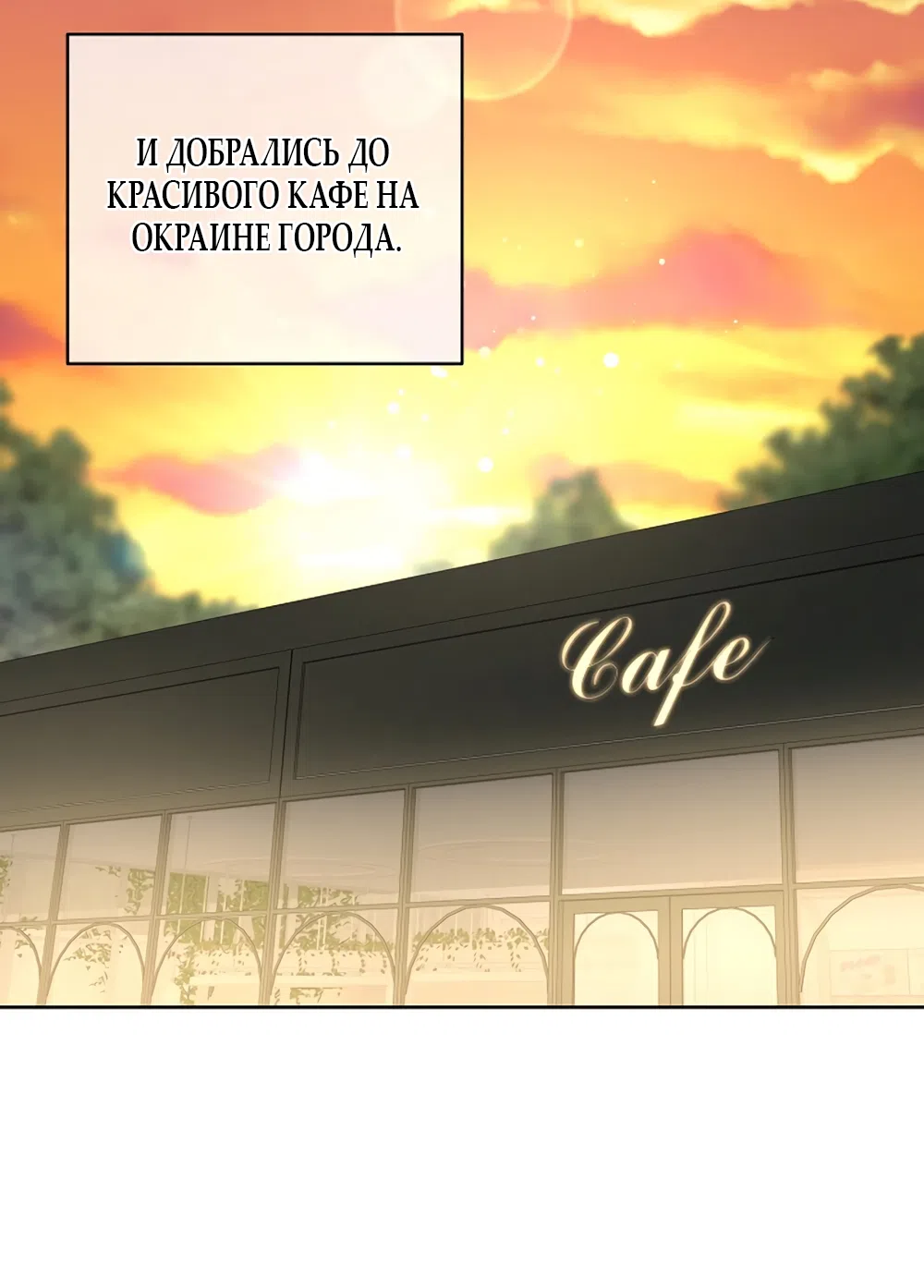 Страница 28 главы 27 манги Доступная романтика / Affordable Romance