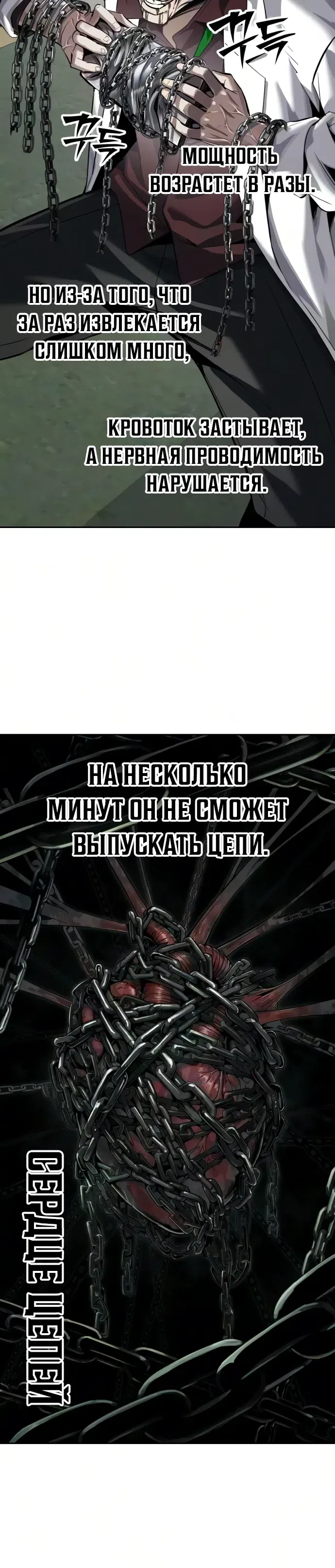 Страница 28 главы 28 манги Бессмертный мальчик / Resurrection boy