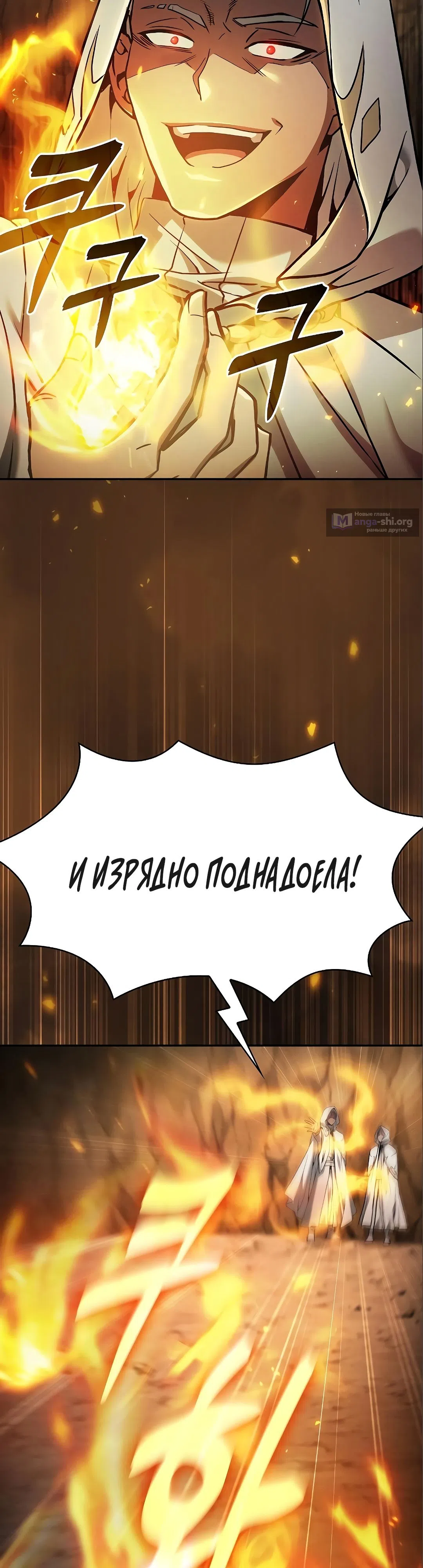 Страница 28 главы 26 манги Гениальный Мечник Академии