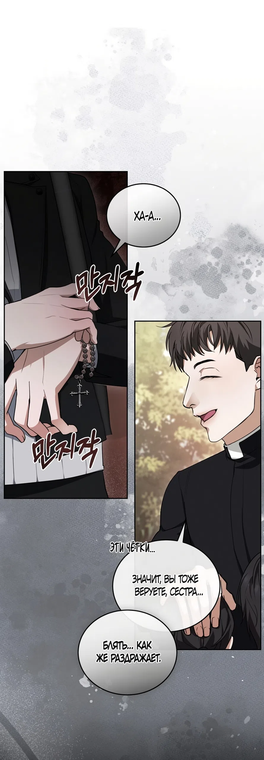 Страница 28 главы 2 манги Плохих боевых псов не бывает / There Are No Bad Military Dogs