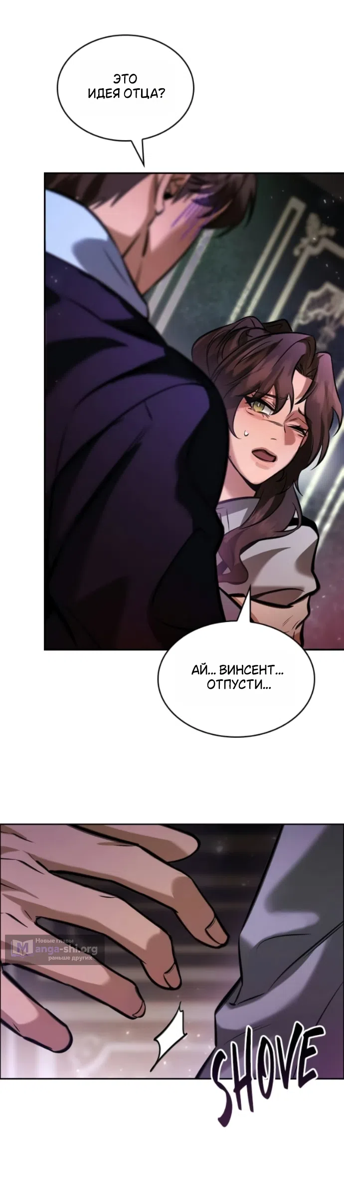 Страница 28 главы 13 манги Узы, что связывают нас / Ties That Bind Us