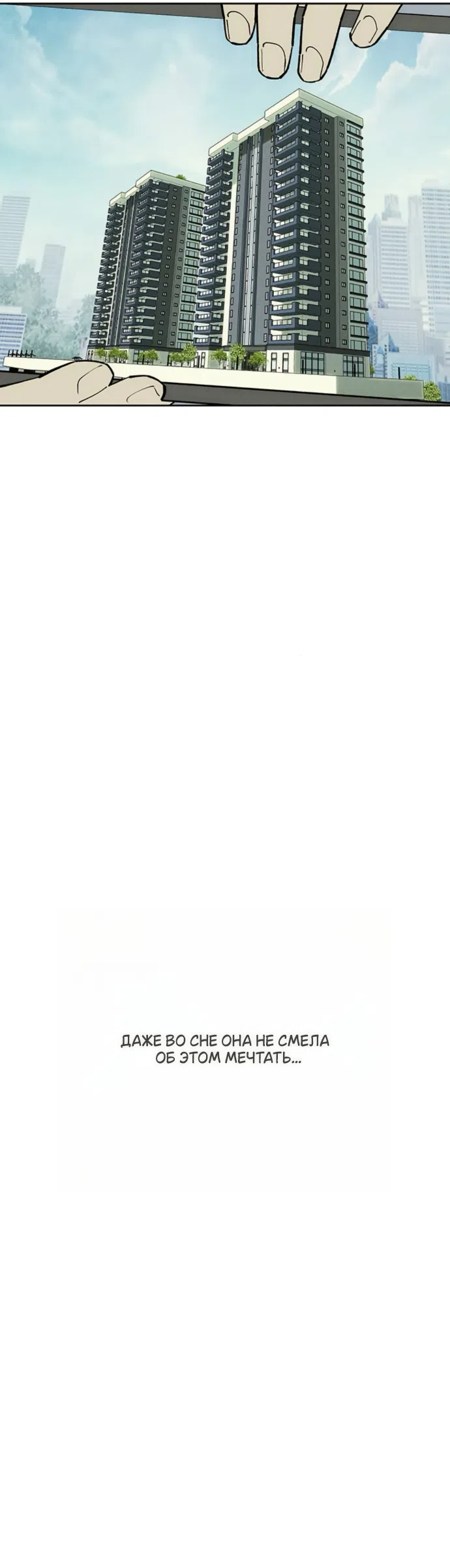 Страница 28 главы 95 манги Слёзы на увядших цветах / Tears on a Withered Flower