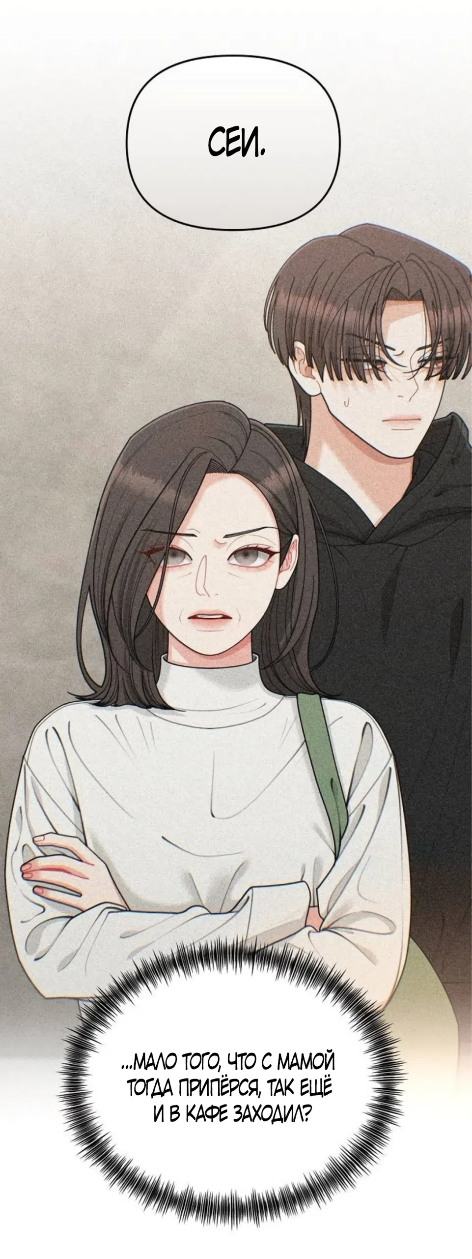 Страница 28 главы 29 манги Дневник наблюдений за сыном маминой подруги / Mom's Friend's Son's Observation