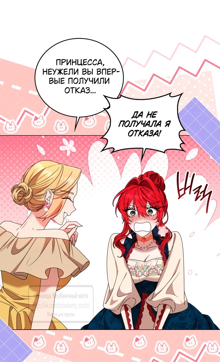 Страница 28 главы 3 манги Встречу тебя там, где кончается ночь / Meeting You at the End of the Night