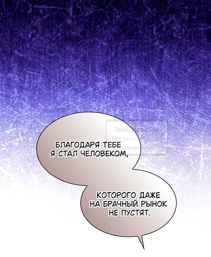 Страница 28 главы 38 манги Я мазохистка / I am M