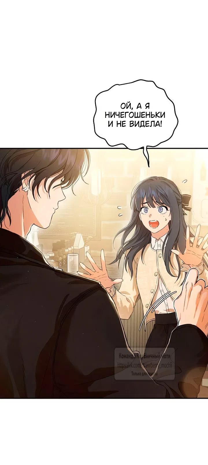Страница 28 главы 2 манги Хулиганская романтика / Purely Delinquent