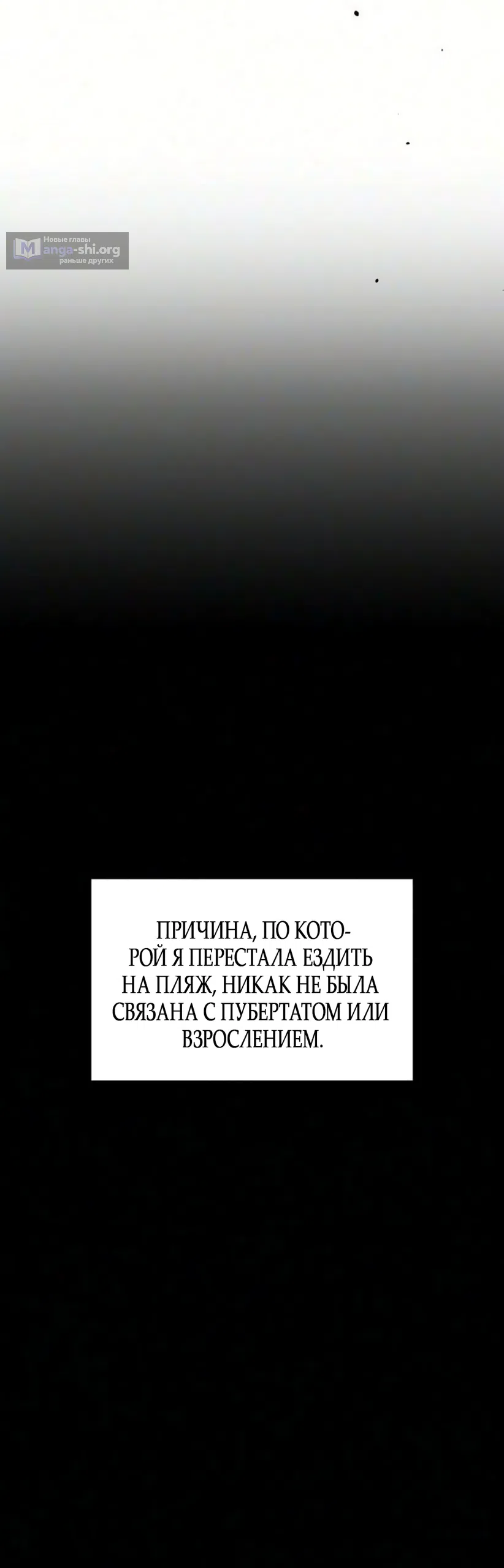 Страница 28 главы 50 манги Ласковый нарушитель / The Kind Intruder