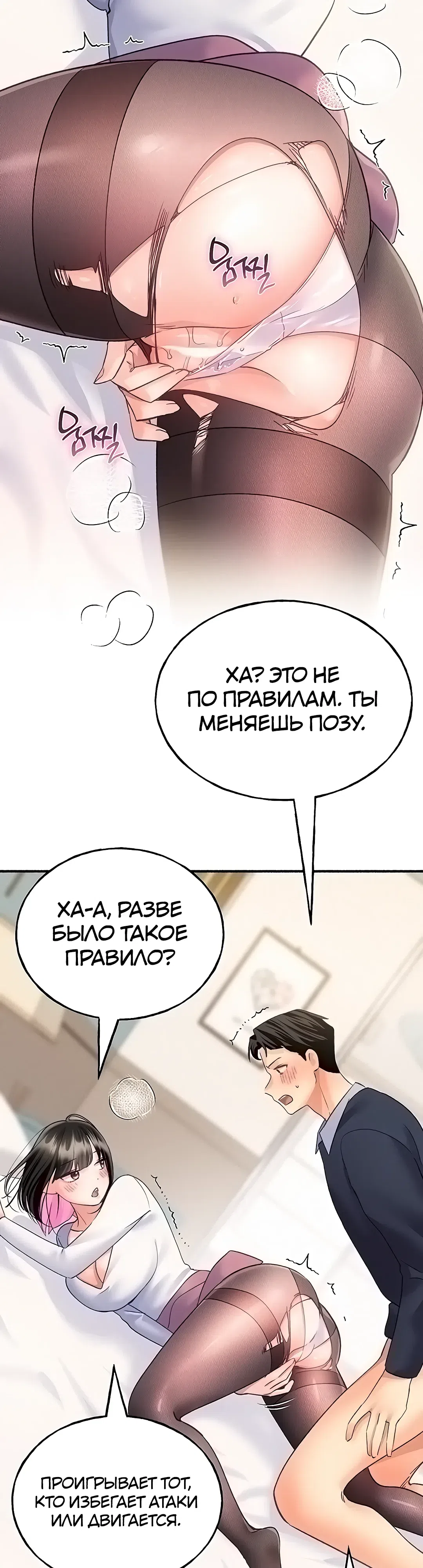 Страница 28 главы 16 манги Я подключу плагин!