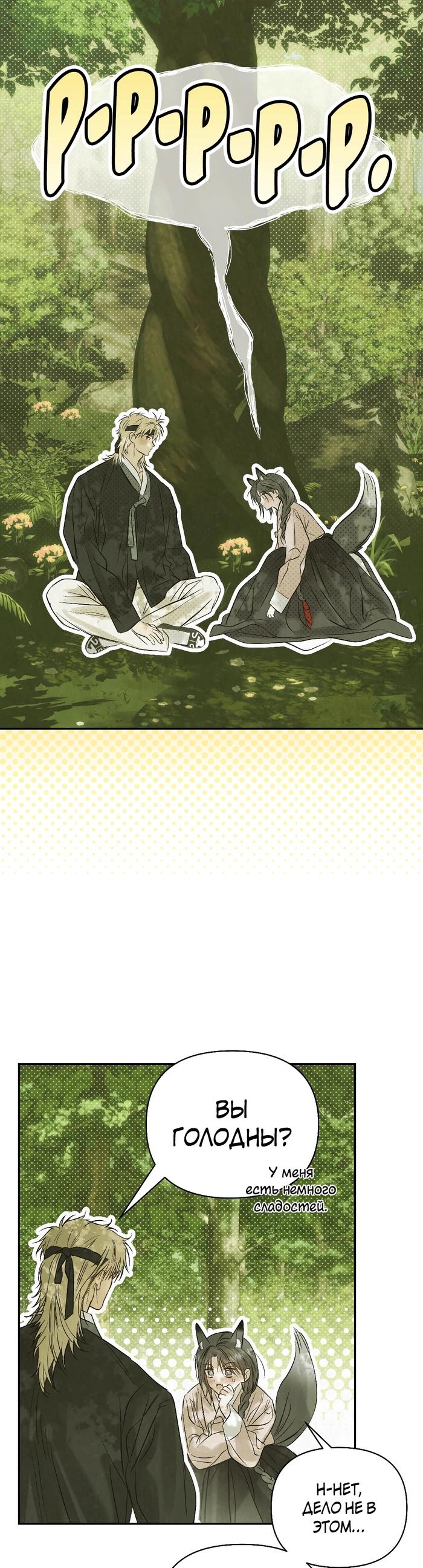 Страница 28 главы 49 манги В течение трёх летних месяцев / Three Three Months in Summer