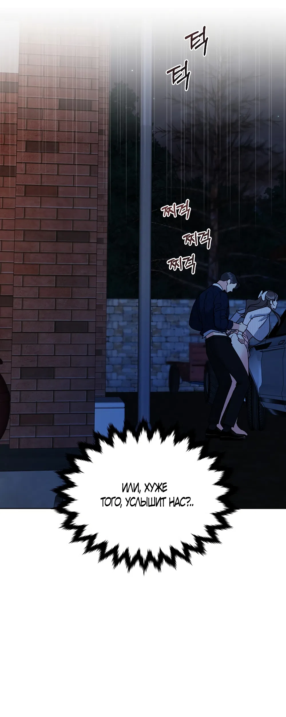 Страница 28 главы 29 манги Доступная романтика / Affordable Romance