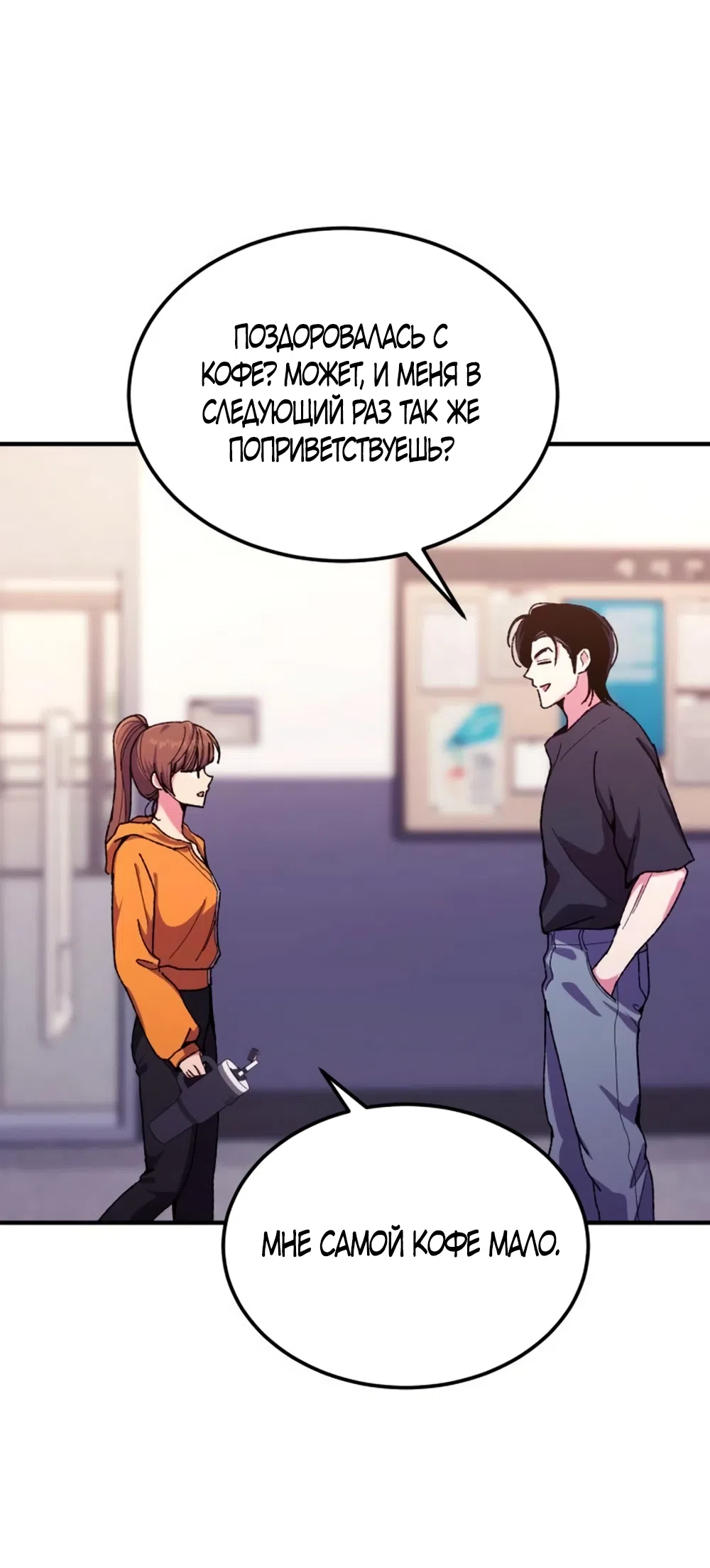 Страница 28 главы 5 манги Везучая Миа! / Lucky Mia!