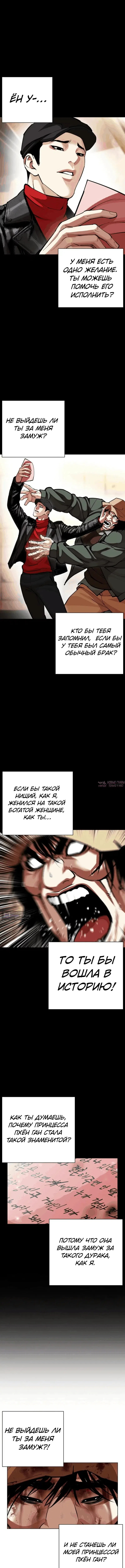 Страница 28 главы 616 манги Лукизм / Lookism