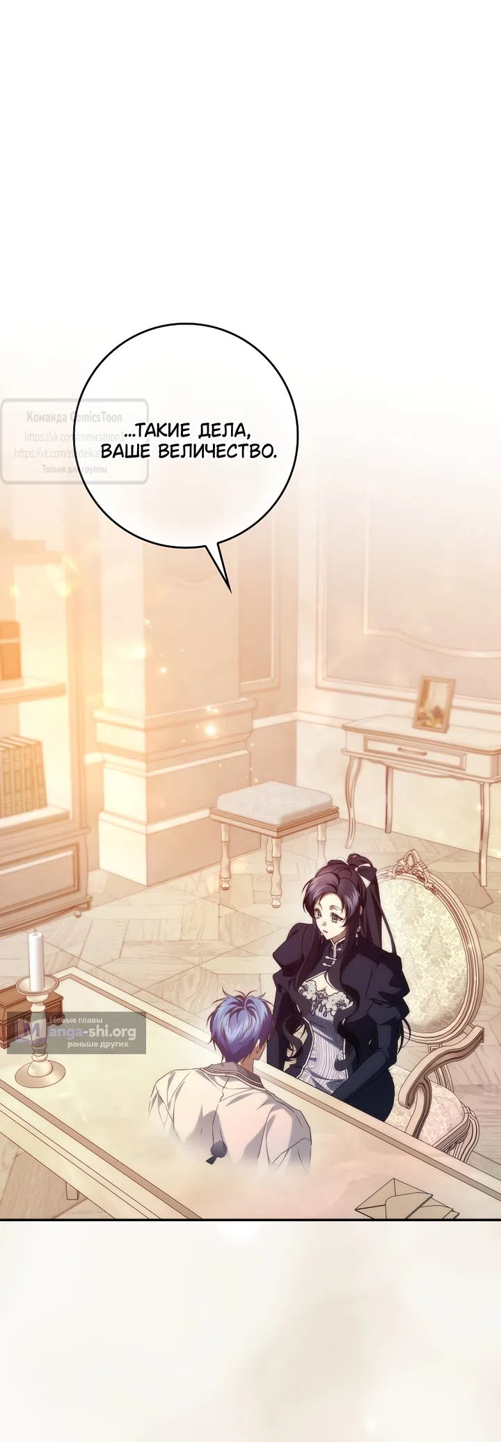 Страница 28 главы 128 манги Я не буду подбирать выброшенный мусор / Don't Pick Up The Trash Once Thrown Away