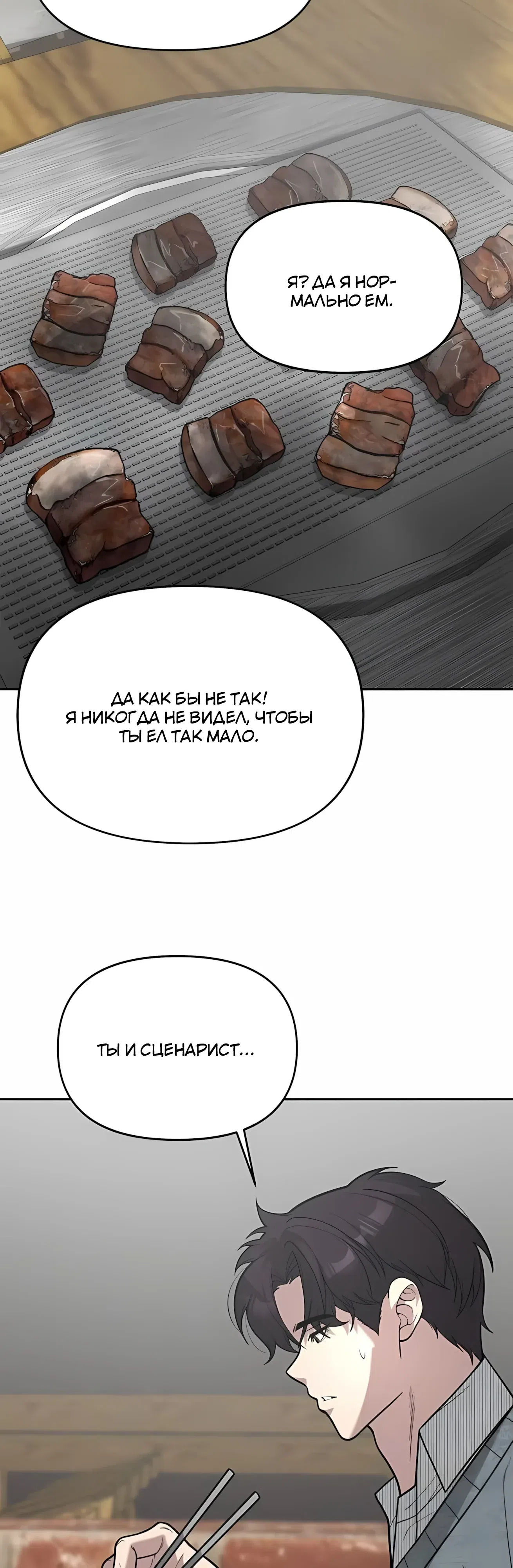 Страница 28 главы 17 манги Секрет гениального актёра - импровизация / God of ad libs