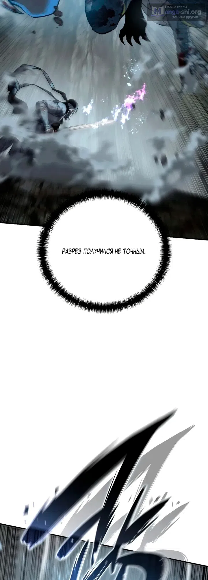 Страница 28 главы 117 манги Звёздный мастер меча / The Stellar Swordmaster