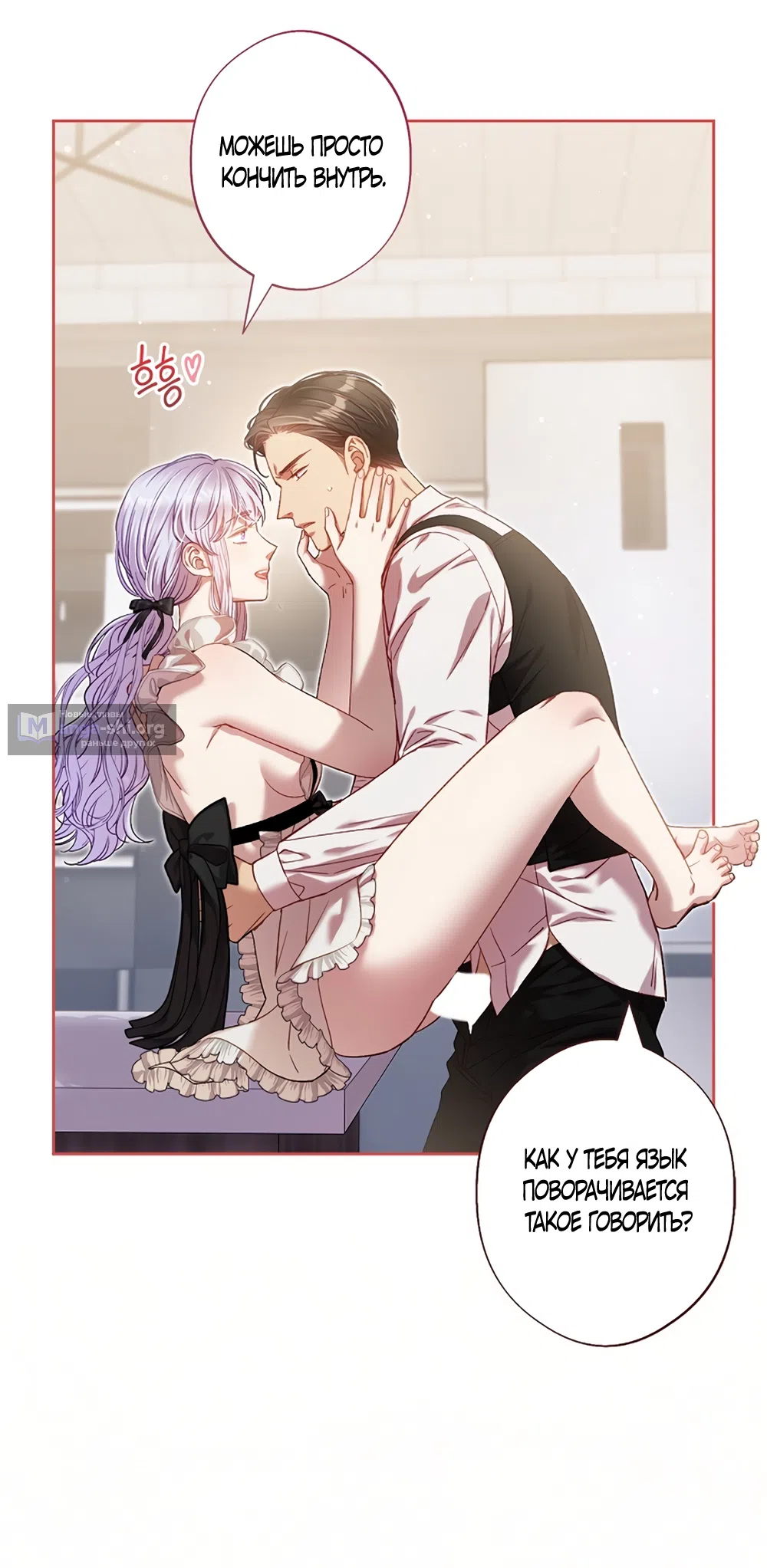 Страница 28 главы 59 манги Безвкусный хруст любви / Love Kitsch Crunch