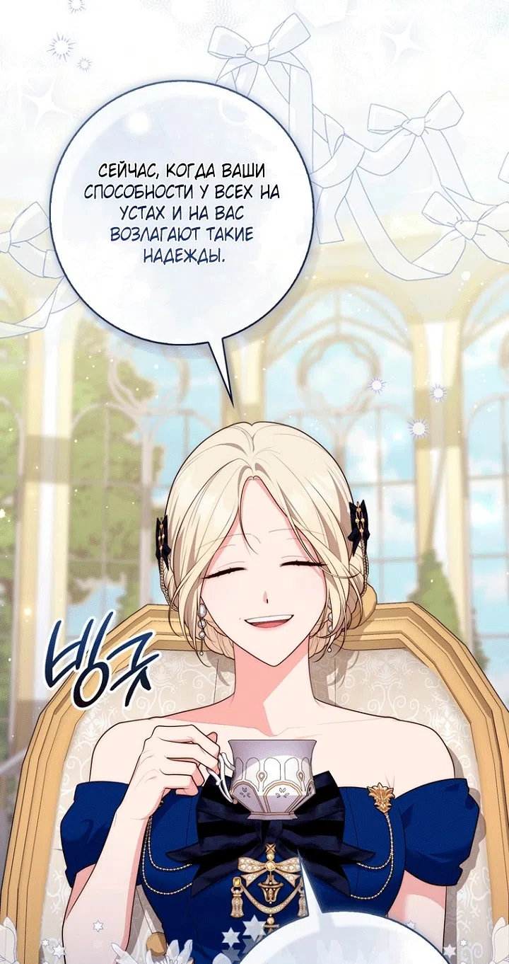 Страница 28 главы 147 манги Принцесса-гадалка / A Fortune-Telling Princess