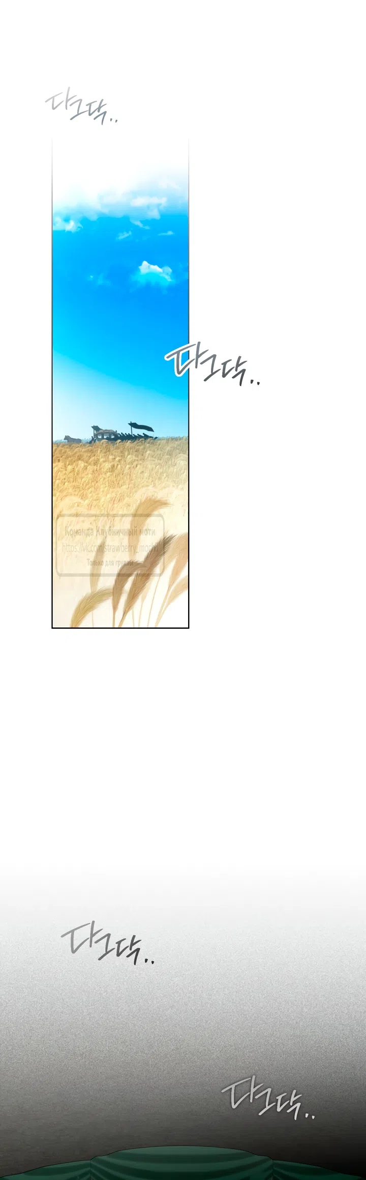 Страница 28 главы 145 манги Под дубом / Under the Oak Tree