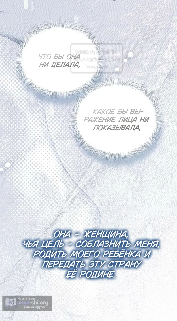 Страница 28 главы 13 манги Королева, заслуживающая свержения / A Queen Worthy of Dishonor