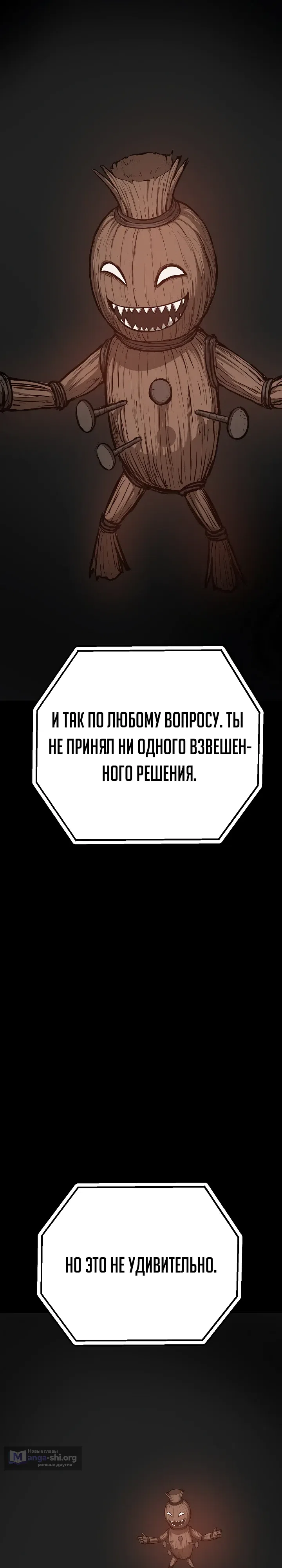 Страница 28 главы 10 манги Легенда о призраке Чосона