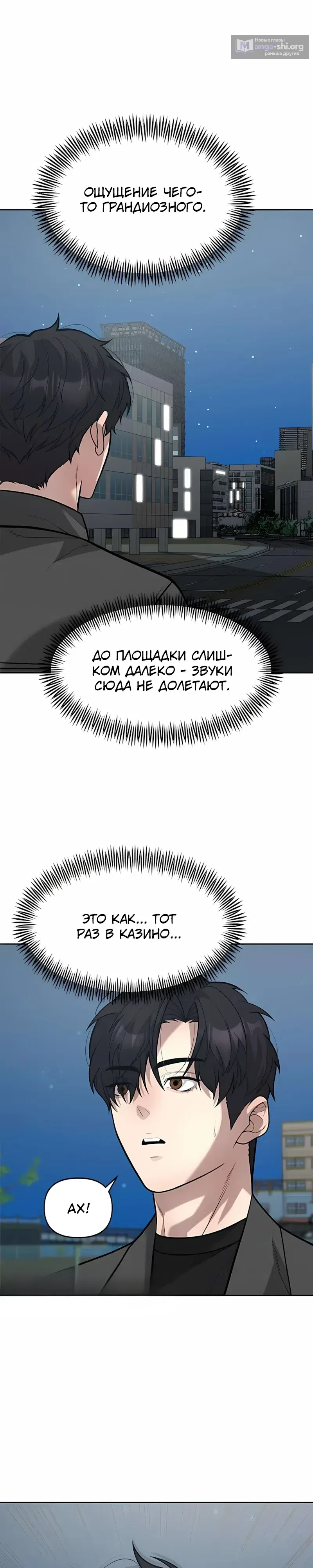 Страница 28 главы 24 манги Секрет гениального актёра - импровизация / God of ad libs