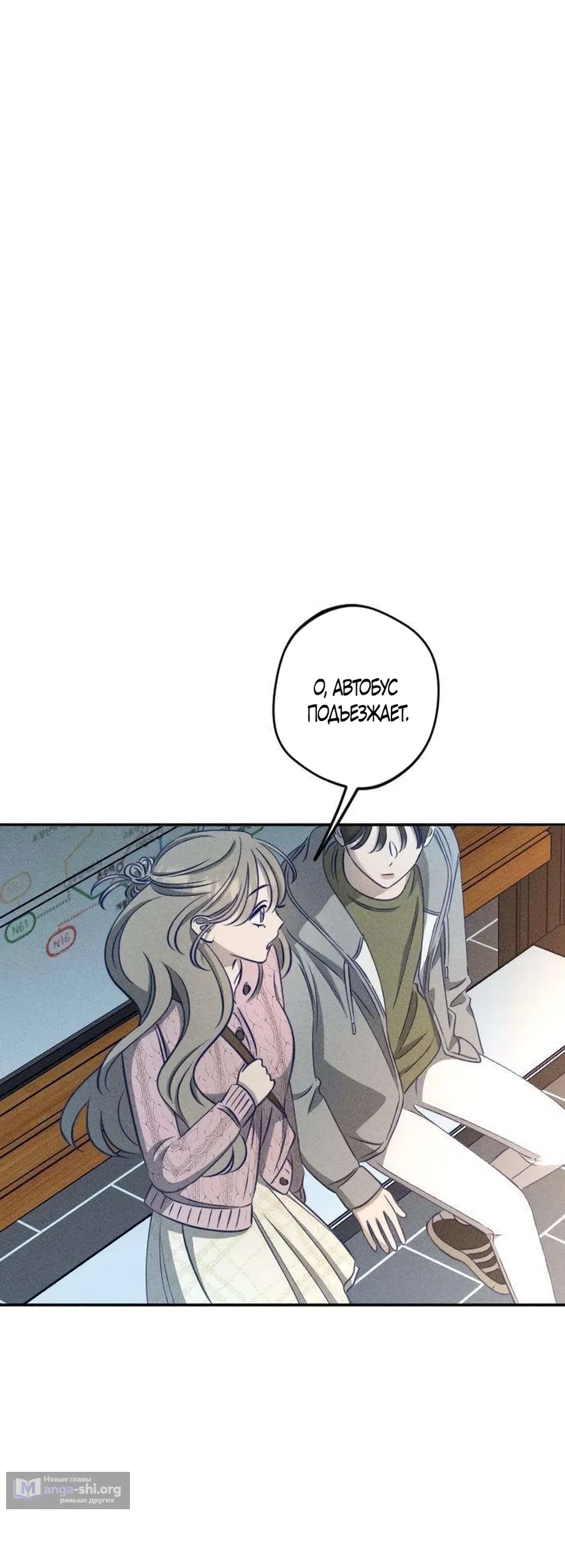 Страница 28 главы 24 манги Моей возлюбленной / My beloved