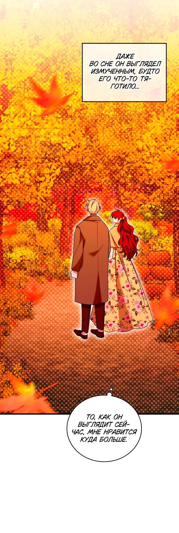 Страница 28 главы 15 манги Встречу тебя там, где кончается ночь / Meeting You at the End of the Night