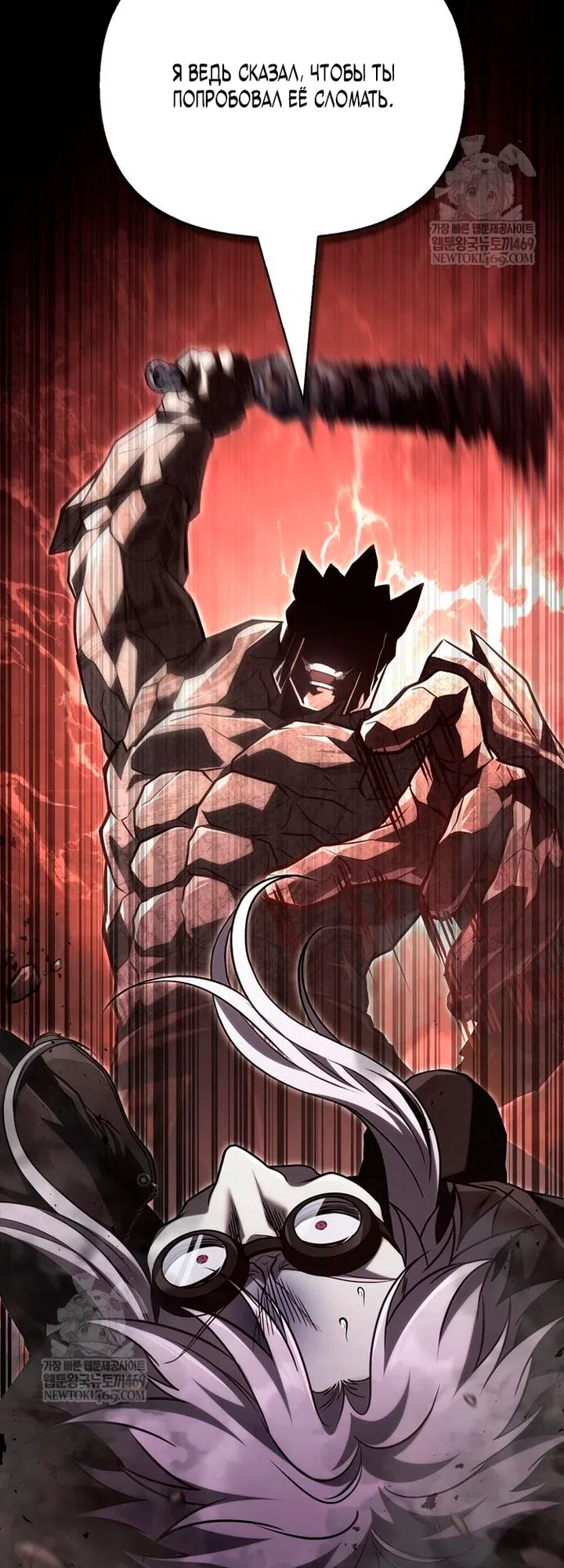 Страница 28 главы 150 манги Выживая в игре за варвара / Surviving the Game as a Barbarian
