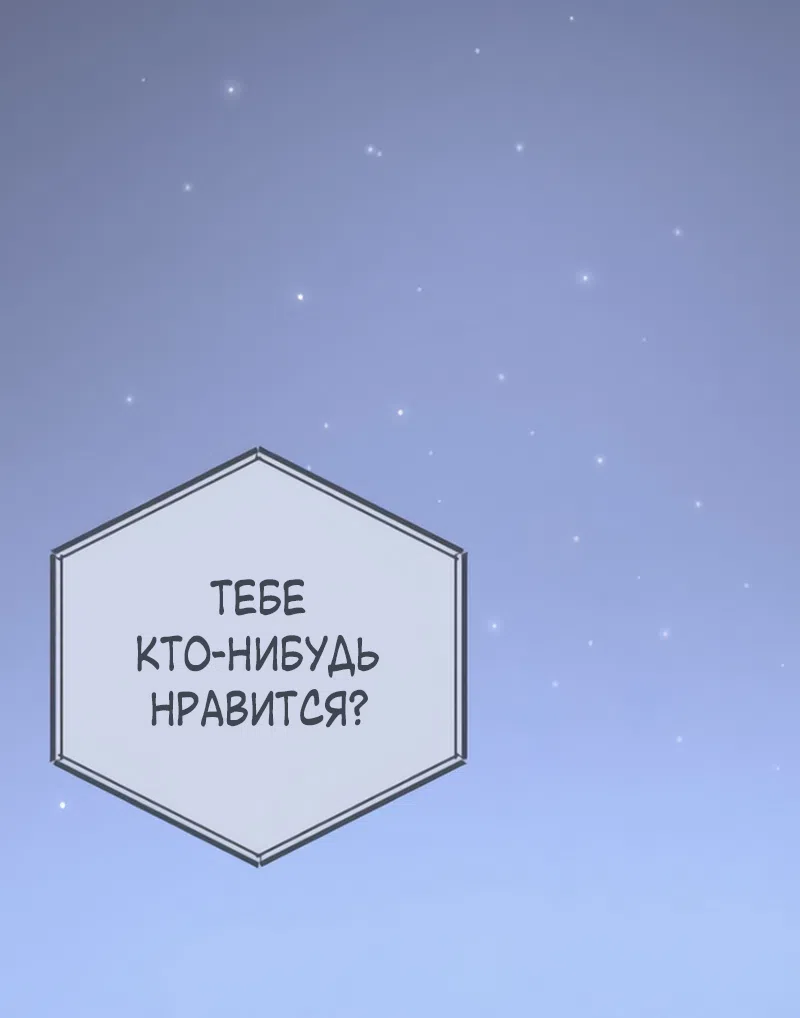 Страница 28 главы 24 манги Клон / Clone