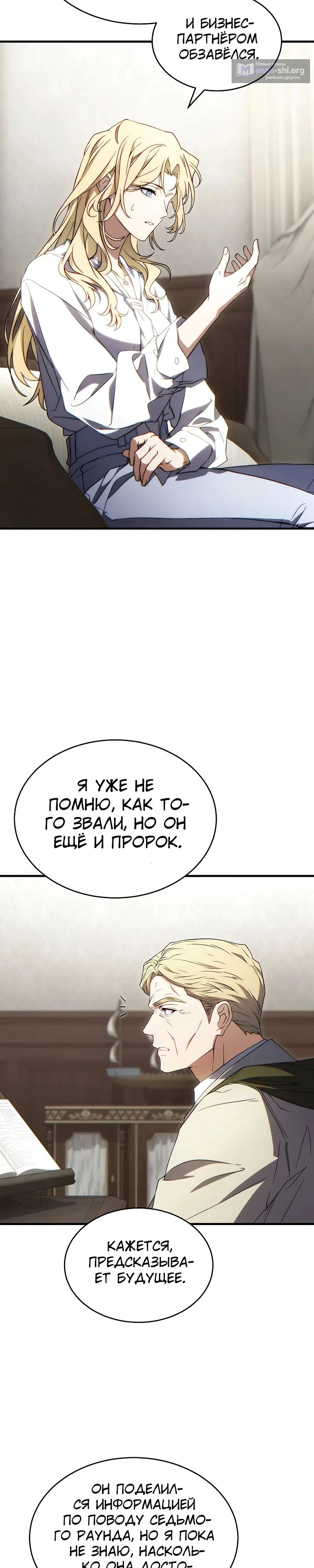 Страница 28 главы 75 манги 100-я Регрессия Игрока Максимального Уровня / The 100th Regression of the Max-Level Player
