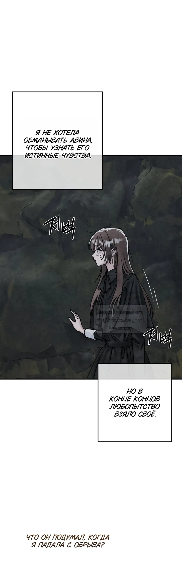 Страница 28 главы 22 манги Искушение горничной / The Maid’s Temptation