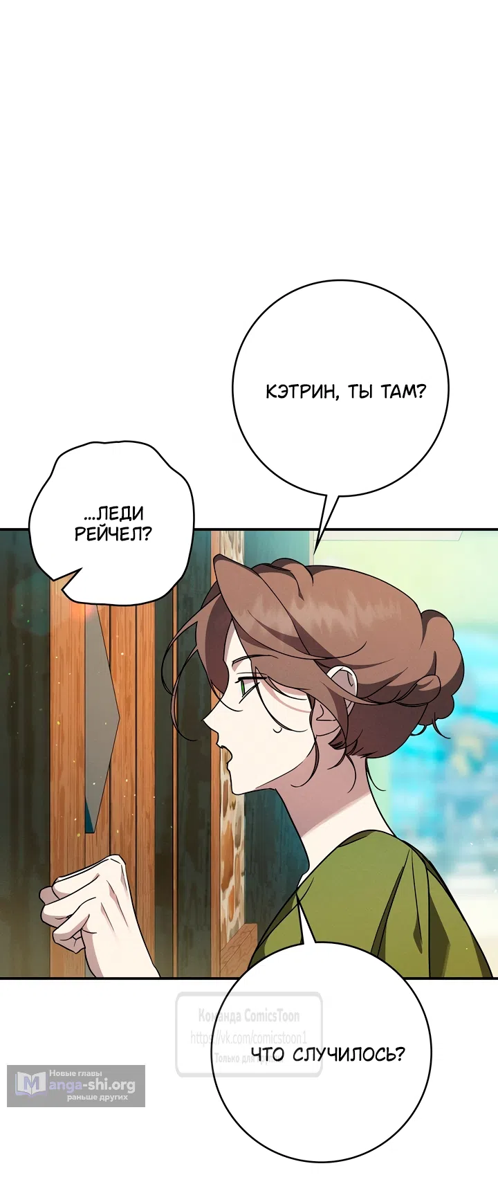 Страница 28 главы 10 манги Бывшая убийца стала королевской няней / Once an Assassin, Now a Royal Nanny