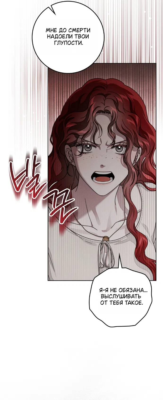 Страница 28 главы 146 манги Под дубом / Under the Oak Tree