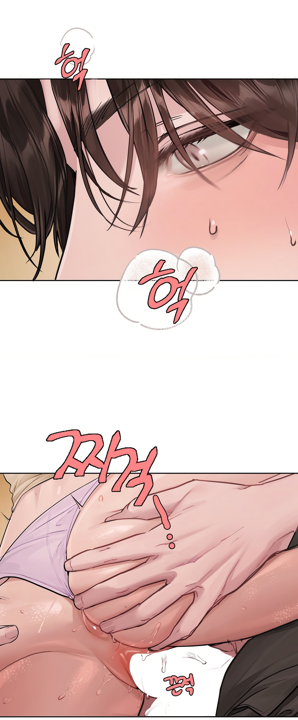 Страница 23 главы 13 манги Джи У и У Ён / Jiwoo and Wooyeon